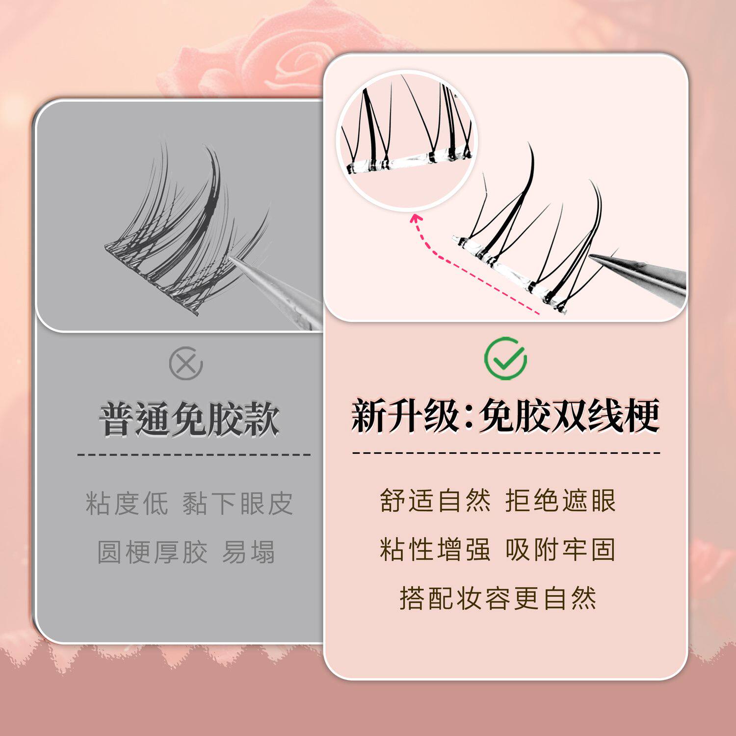 心恋免胶下睫毛小火苗：妈生感自然妆的隐藏功臣_假睫毛_淘宝美妆网