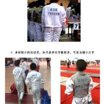 Competition printing is not allowed when returning or exchanging clothing. Customized metal clothing for fencing.