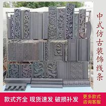 Chinese-style interior and exterior wall decorative lines borders skirts window covers skirting lines shadow wall base waistline and pattern lines