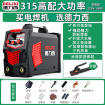 Delixi electric welding machine 220v380v dual-purpose dual-voltage household small welding machine ZX7-315 industrial welding machine