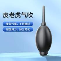Camera dust blowing air bag ball blowing powerful cleaning tiger lens dust all-in-one dust rubber power blowing succulent