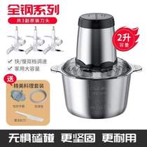 Stainless steel household meat mincing garlic machine minced multifunctional meat grinder small cooking mincing vegetable electric machine