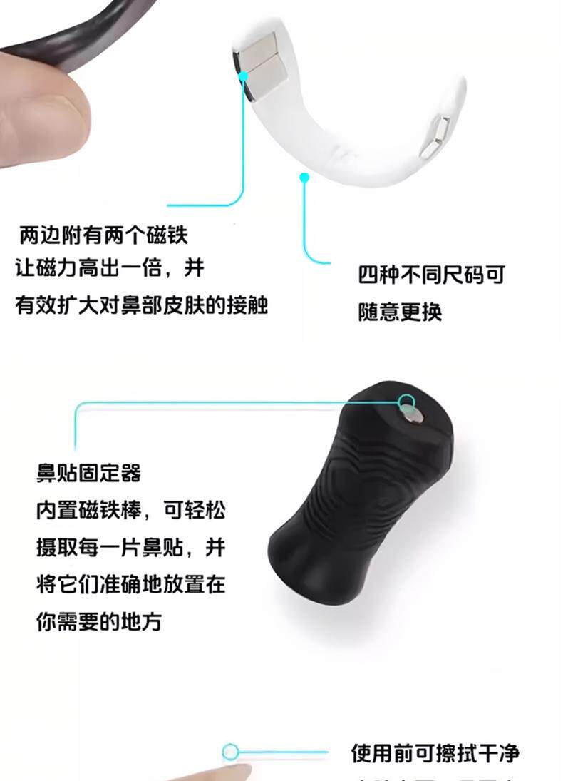 Анти-храп продукты 【下单立减30】外置磁吸鼻撑磁吸鼻带磁性扩张鼻孔睡眠运动打鼾1 No brand