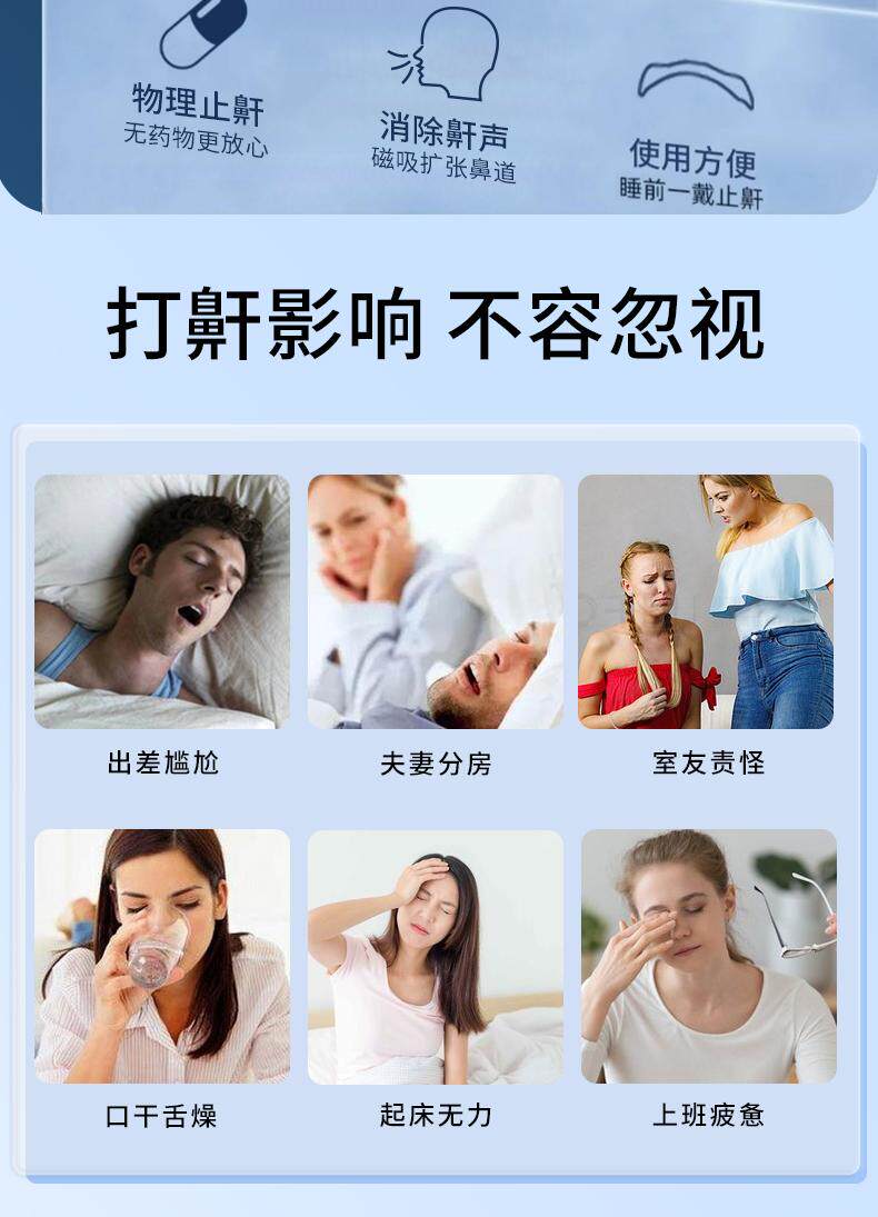 Анти-храп продукты 【下单立减30】外置磁吸鼻撑磁吸鼻带磁性扩张鼻孔睡眠运动打鼾1 No brand