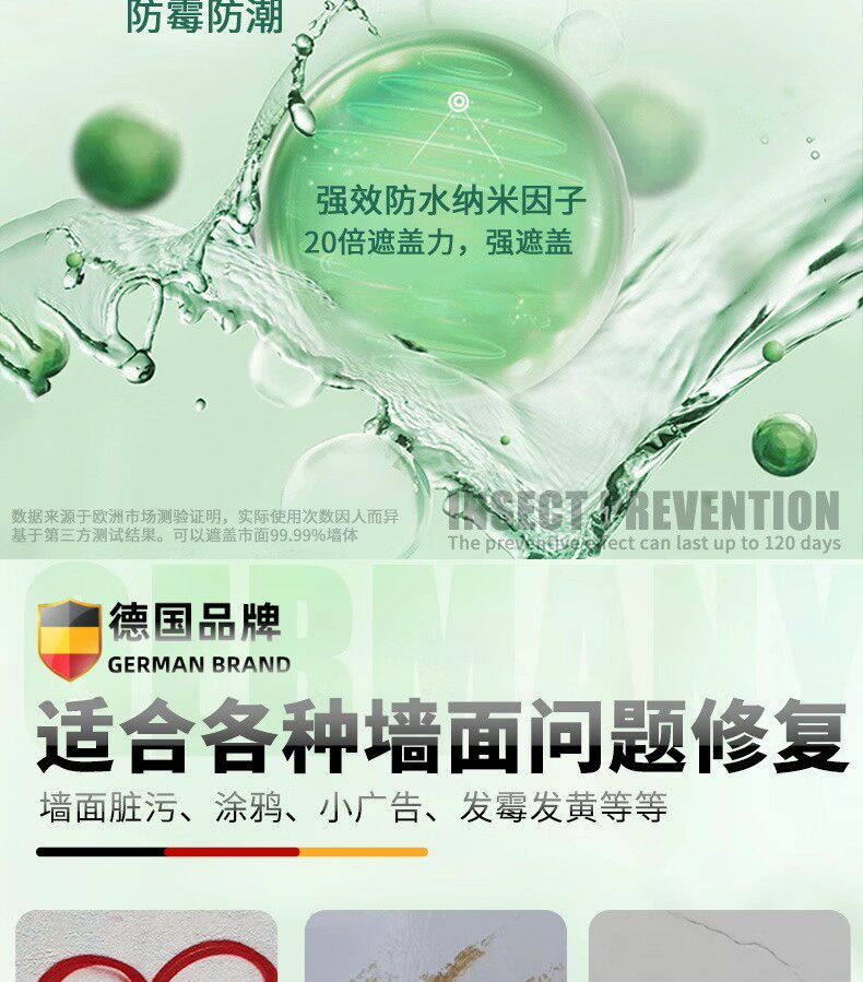 После распыления 【德国专研】墙面修补自喷漆防发霉涂鸦水白色乳胶家用室内一喷白 OTHER