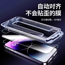 Фольга навигации 无尘贴膜仓iphone钢化膜秒贴盒除尘神器懒人贴膜盒适用苹果iphone