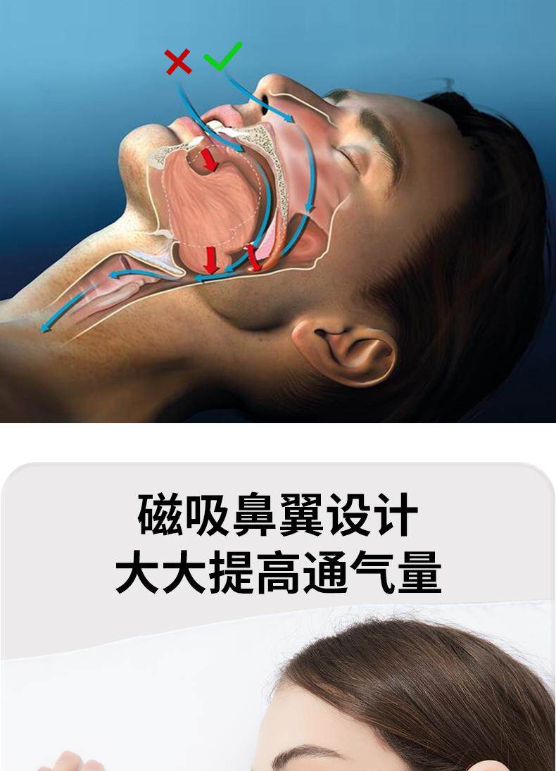 Анти-храп продукты 【下单立减30】外置磁吸鼻撑磁吸鼻带磁性扩张鼻孔睡眠运动打鼾1 No brand