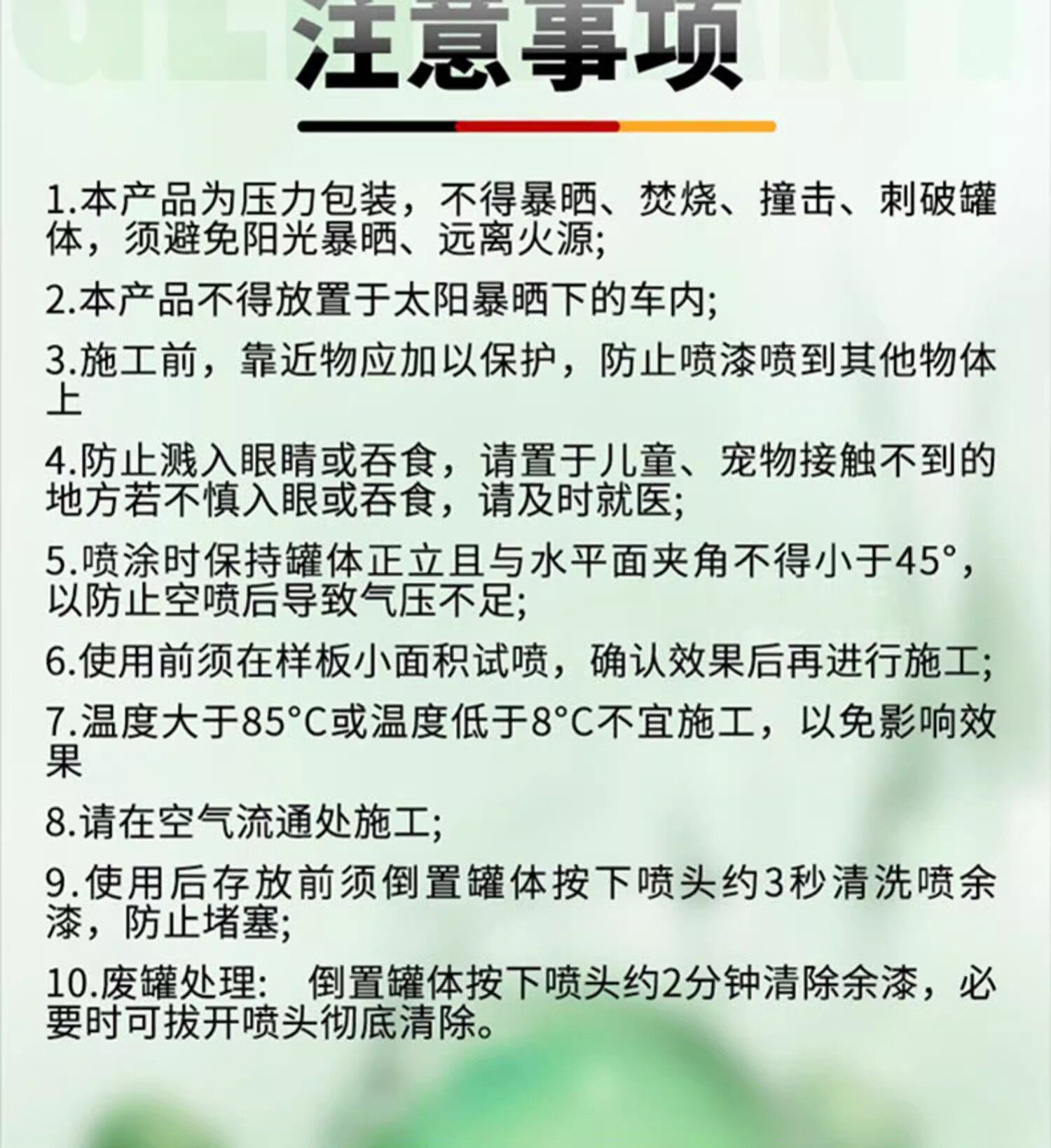 После распыления 【德国专研】墙面修补自喷漆防发霉涂鸦水白色乳胶家用室内一喷白 OTHER