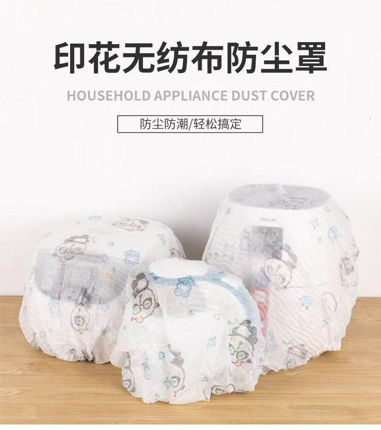 Одноразовый Пылезащитный чехол 【下单立减30】印花无纺布防尘罩新款弹力保护罩可重复使用家用a1 No brand