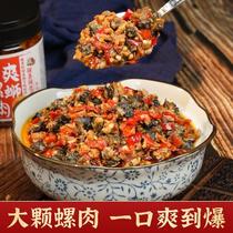 Bean Tycoon Food Chopped Pepper Snail Meat King Oyster Mushroom Snail Meat Fresh Fragrant Bibimbap Sauce Spicy Side Meal 280g