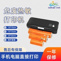 New national standard hazardous waste label printer Intelligent supervision system portable hazardous waste label thermal printer