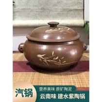 Steam pot chicken steam pot purple pottery steam pot electric steamer Yunnan Jianshui purple pottery and purple sand steam pot household special steaming plate