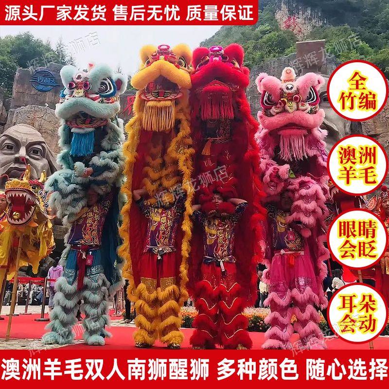 竹编羊毛定制舞狮道具服装:南狮醒狮新潮来袭,传统艺术焕发新生!-更多民间运动用品-淘宝好物网