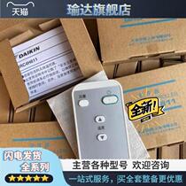 Brand new original Daikin central air conditioner 86 mini wire control 1611 supporting remote control 46
