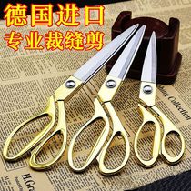 German imported stainless steel tailors scissors for household cutting cloth clothing sewing cutting cloth large scissors cutting cloth