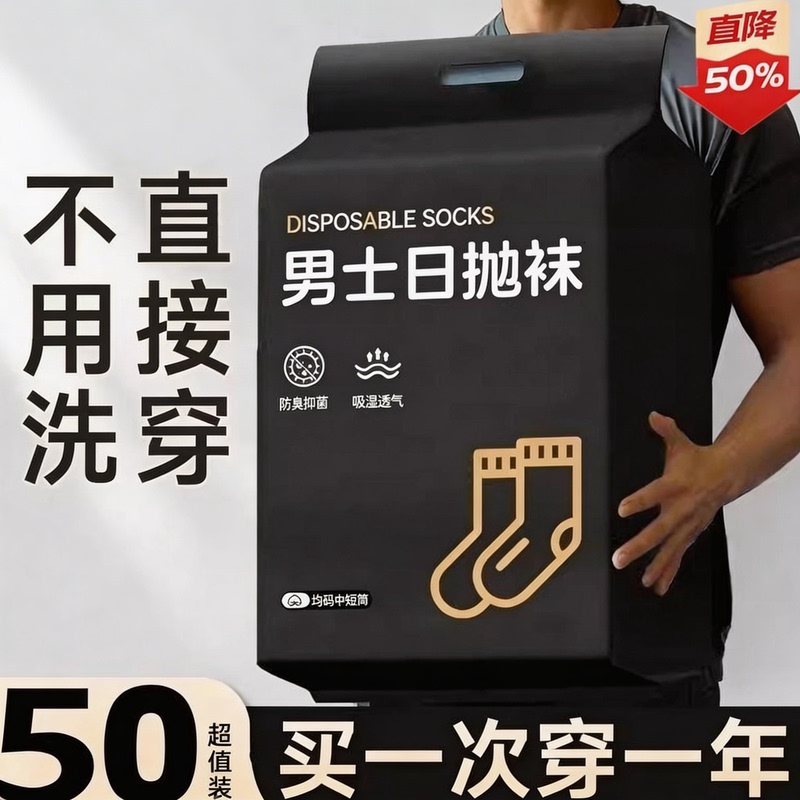 Xinjiang and Tibet Free Shipping Disposable Socks Travel Mid-Calf No-Wash Socks Men's Spring and Summer Anti-Odor Mid-Calf Socks Women's Socks Xinjiang and Tibet Free Shipping Disposable Socks Travel Mid-Calf No-Wash Socks Men's Spring and Summer Anti-Odor Mid-Calf Socks Women's Socks