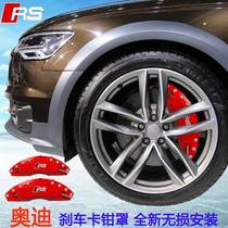 Suitable for Audi A3 Q3 A4L A5 Q5 A6L A7 modified RS standard brake caliper cover abalone cover caliper shell
