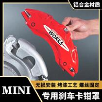 Suitable for BMW MINI special brake caliper cover COUNTRYMAN modified wheel hub caliper abalone decoration