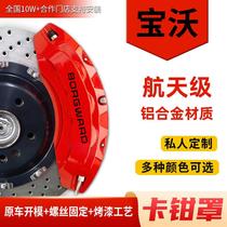 Suitable for Borgward BX7 BXi7 BX5 BX3 all series aluminum alloy brake caliper cover special abalone shell wheel hub