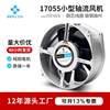 17055 small external rotor axial flow fan round metal high temperature resistant chassis cabinet cooling fan