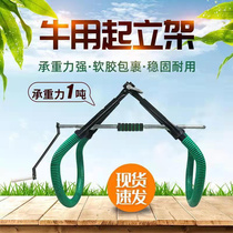 Thickened cow stand for cattle livestock auxiliary stand cow hanger traction cow lift seamless steel pipe