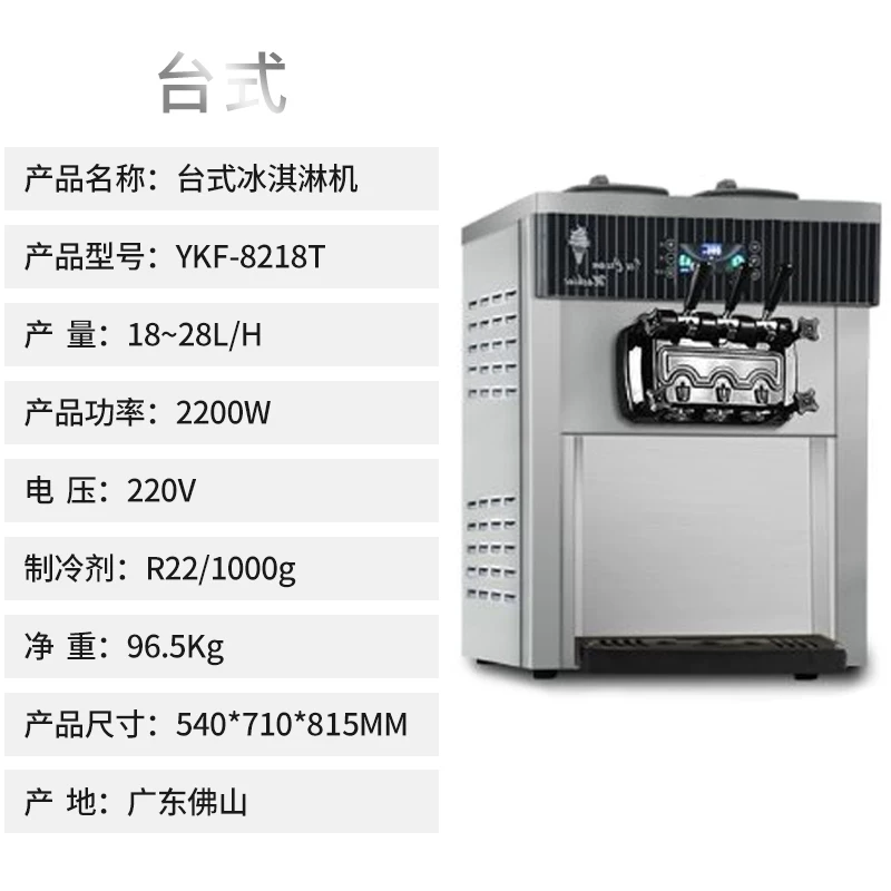 Ледяная машина Ice cream machine коммерческая машина для мороженого мороженое эскимо конус мороженое машина мороженое