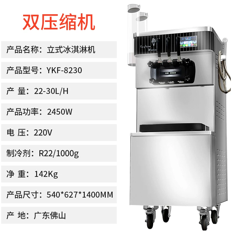 Ледяная машина Ice cream machine коммерческая машина для мороженого мороженое эскимо конус мороженое машина мороженое