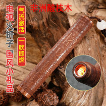 Cigarette lighter non-acid electronic lighter fire folding windproof retro usb blowing fire folding sandalwood charging