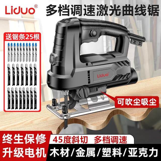 Electric jig saw Woodworking chainsaw household small handheld reciprocating saw wire saw wooden board cutting tool tools