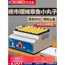 Octopus small meatball machine commercial stall octopus grill machine electric heating grill pan mold net celebrity snack shrimp pulled egg fish ball stove