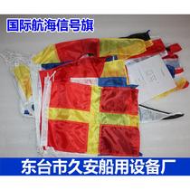 Ship navigation outdoor international language signal flag No. 4 polyester cotton flag full flag 40 pieces set