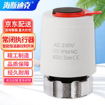 Hasdick HKY-225B10 home decoration electric heating actuator floor heating and water heating intelligent thermostat control open