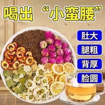 Winter melon lemon lotus leaf tea oil removal fat removal and belly health tea for men and women soaked in water hawthorn slices rose tea