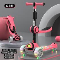 12-year-old childrens scooter for boys and girls childrens flash sitable sliding foldable three-in-one scooter