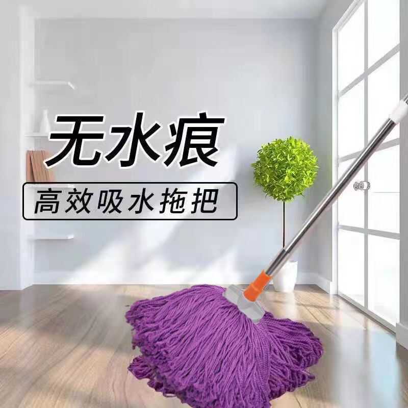 Tuqile's New Water-Free Microfiber Cord Mop Absorbent Household Traditional Old-Fashioned Widened Cotton Mop