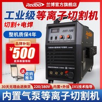 Rambo plasma cutting machine all-in-one machine LGK120 built-in air pump industrial grade 380v welding dual-use 220v
