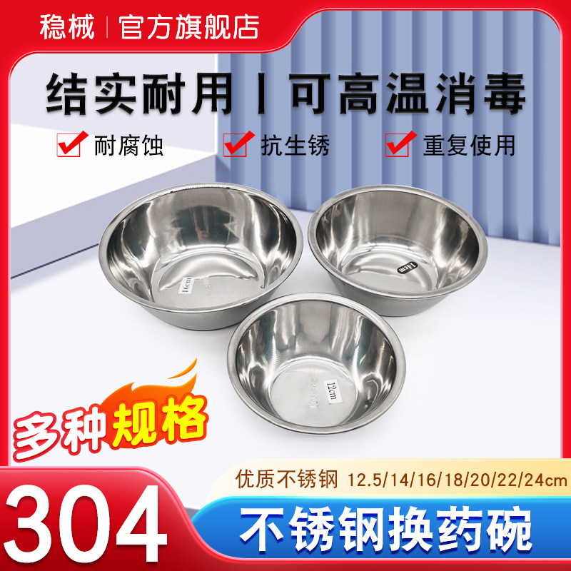 不锈钢换药碗304医用消毒碗手术盘治疗碗服药杯小药杯换药杯盘盒