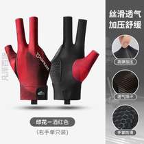 Professional thin anti-slip professional gloves three fingers breathable gloves billiard men play billiard with all fingers