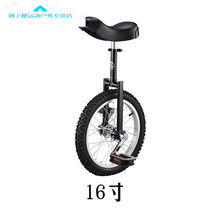 Unicycle bicycle balance car competitive childrens one-wheel fitness transportation acrobatic unicycle bicycle 16 inches black