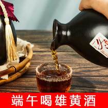 The realgar soaked wine used during the Dragon Boat Festival prevents insects. On May 5th you can use it at home and draw words outdoors. You can drink it and eat it on your forehead.