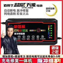 Electric vehicle battery car charger 48V60V72V20A Chaowei universal battery repairer