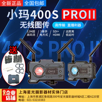 New product Mammoth Xiaoma 400spro second generation wireless image transmission camera HDMI transmission Mammoth live HD 120 meters