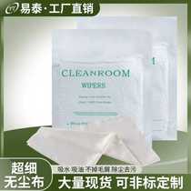 Ultra-fine anti-static dust-free cloth industrial wiping cloth mobile phone repair film lint-free glasses lens cleaning rag
