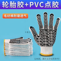 Dispensing gloves labor protection plastic dotting beads 10-needle woolen knitted cotton gloves wear-resistant and non-slip construction site handling operations