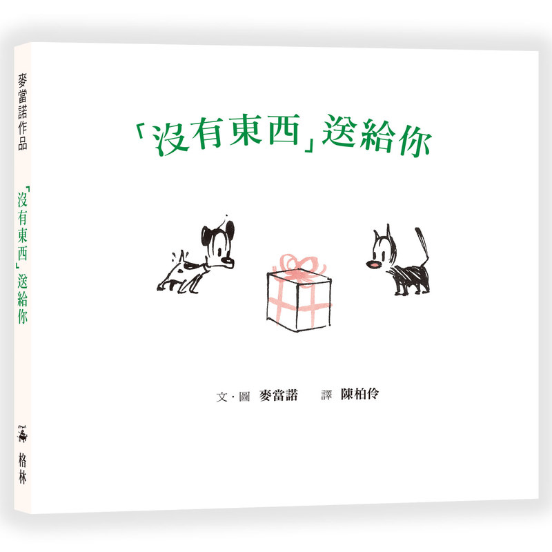 [in Stock] There's Nothing to Give You (Second Edition) Mutts Comic Book Hong Kong and Taiwan Original Edition Hardcover Children's Picture Book Green Culture Mcdanalo Picture Storybook