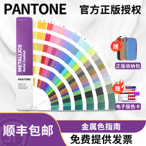 Genuine Pantone metallic color card PANTONE international standard color card universal 8 and 10-character color number starting with GG1507C