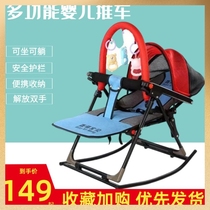Baby-coaxing artifact rocking chair comfort chair 1 to 3 years old baby baby trailer can sit and lie down light stroller cradle