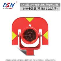 Optical base head is large and high-precision suitable for Pukang measurement in Leica prism total station large buffalo card top