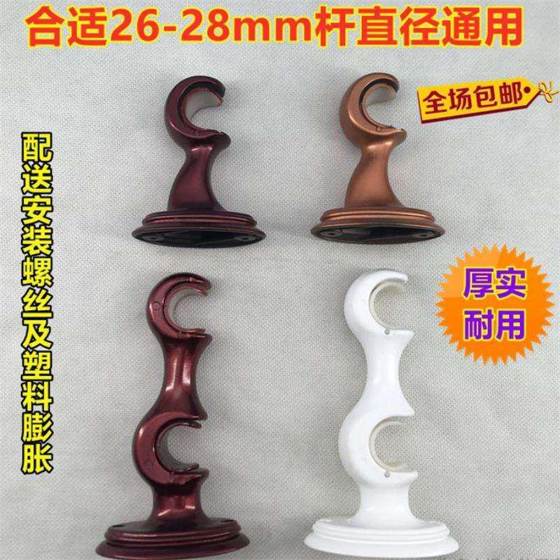 Curtain Rod Accessories, Faux Wood Roman Rod Frame Track Accessories, Single/Double Bracket Base Fixed Bracket Decorative Bracket