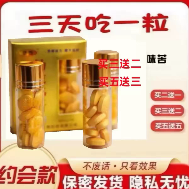Imported Original Hong Kong Bolong Genuine Wei Ge Bottled Product for Male Enhancement, Old Version for Delayed Growth, Buy 2 Get 1 Free Imported Original Hong Kong Bolong Genuine Wei Ge Bottled Product for Male Enhancement, Old Version for Delayed Growth, Buy 2 Get 1 Free